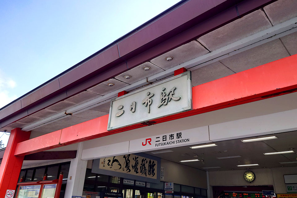JR二日市駅から徒歩1分　駅チカで通いやすい