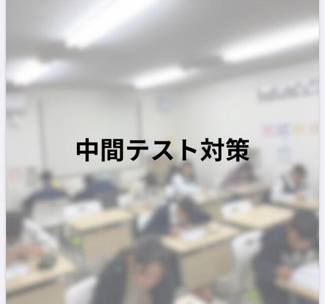 二日市中テスト対策
24日(日)14:00〜21:00
がんばりましょう！

#スタディルーツ
#studyroots
#筑紫野市
#太宰府市
#二日市